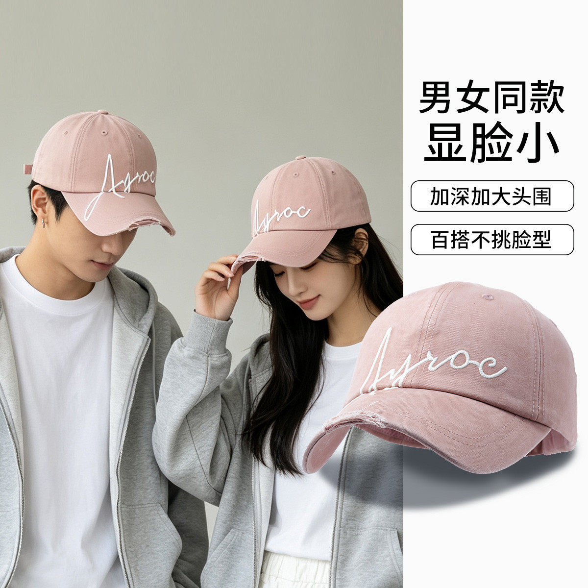 【16年老店】棒球帽韩系复古破边纯棉大头围刺绣显脸小百搭男女款