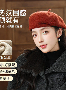 紫宝秋冬季显脸小百搭保暖贝雷帽