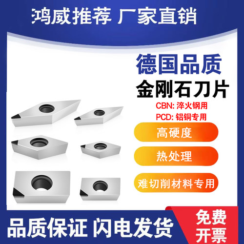 CBN刀粒CBN淬火钢CXFPCD刀片