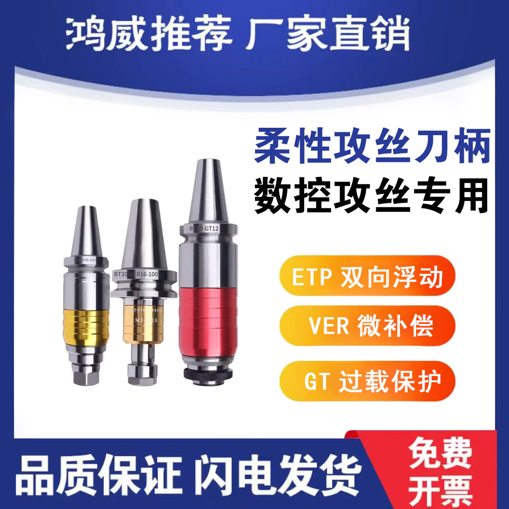 攻牙刀柄RG夹头刀柄