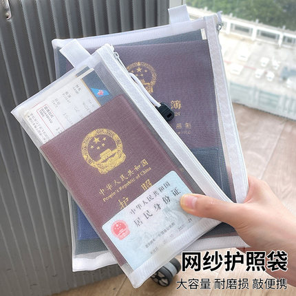 护照收纳包文件整理登机牌出行出国家用随身便携式旅游卡包证件袋
