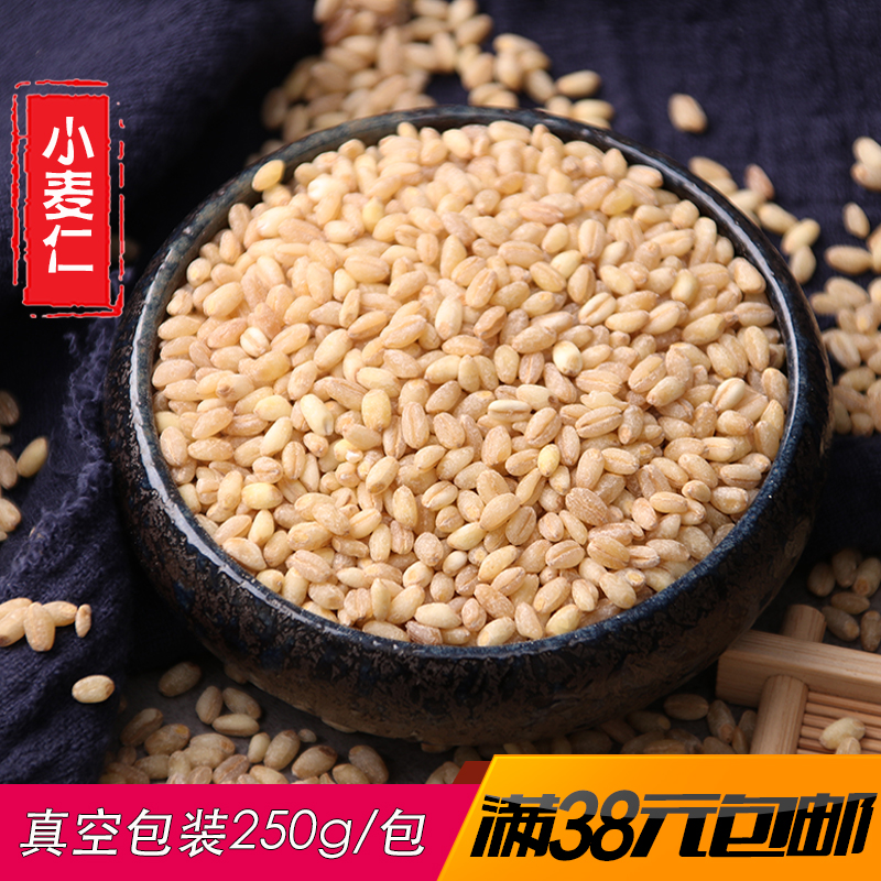 新米新货小麦仁东北杂粮粗粮麦仁米真空包装早餐粥250g