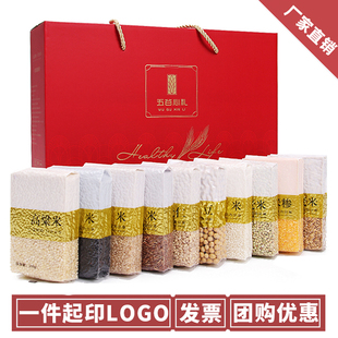 五谷杂粮礼盒装粗粮组合年货年会伴手礼品送长辈活动员工福利团购