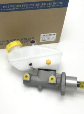 凯越乐骋新赛欧油壶正品刹车总泵