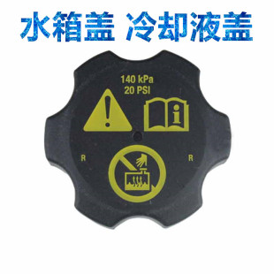 适用凯迪拉克ATSL赛威CTS昂科雷SRX赛威林荫大道防冻液水壶水箱盖