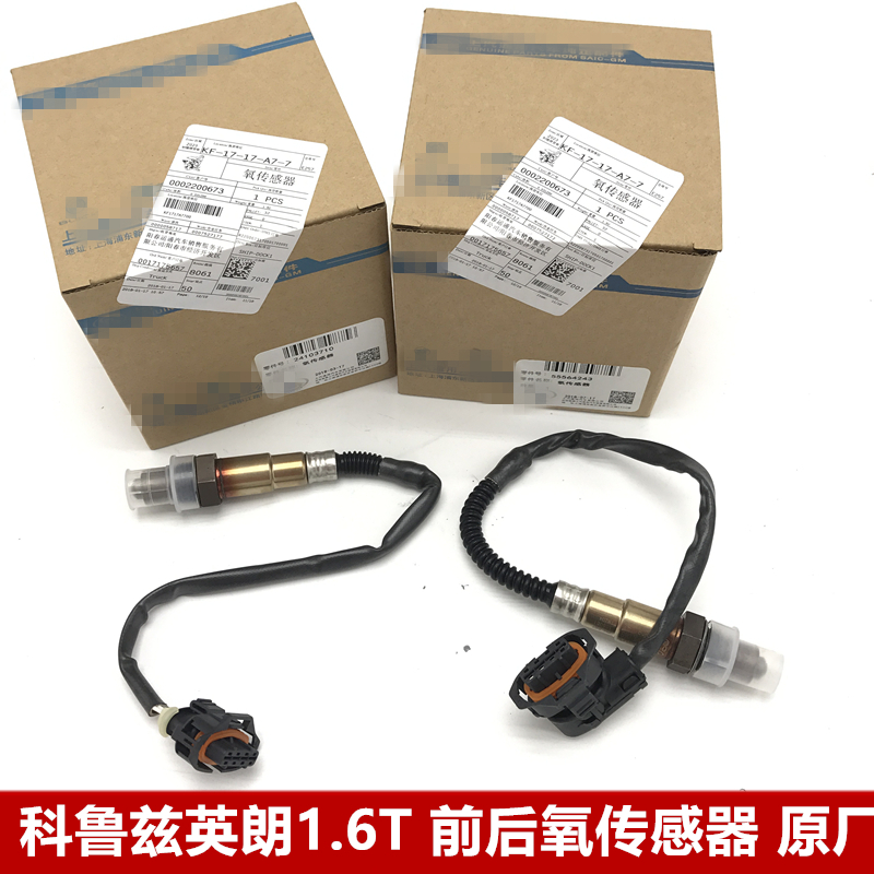 英朗氧传感器雪佛兰科鲁兹原厂