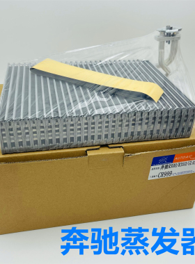 适用奔驰R300 R350 GL350 GL450 ML350空调S300蒸发箱S350器ML300