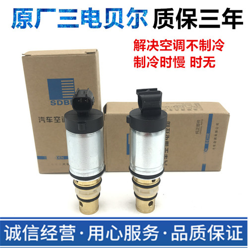 别克空调压缩机电磁阀