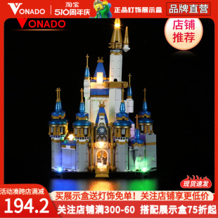 Vonado 适用乐高40478迷你迪士尼城堡拼装 积木灯饰LED灯光组