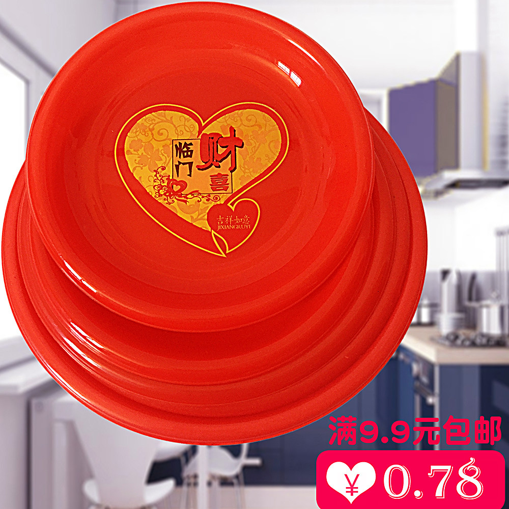 塑料双喜红色盘子祭拜结婚糖平盘拜神祭祖水果盘喜庆印囍红碟结婚|msdalam kategori pinggan mangkuk, pinggan mangkuk, mangkuk buah-buahan/plat buah-buahan/bakul buah-buahan - dari Buy2taobao.com untuk memberikan perkhidmatan ejen Taobao profesional membeli