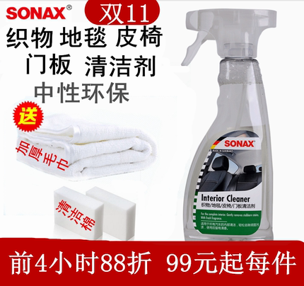 sonax汽车内饰清洁剂织物顶棚真皮塑料件清洁剂通用清洁剂321 200