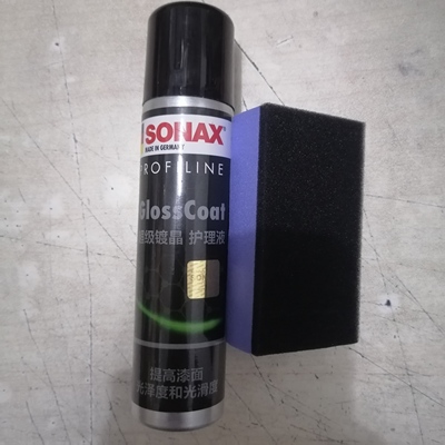 德国进口SONAX索纳克斯漆面水晶镀膜液镀膜上光防污防尘汽车护理