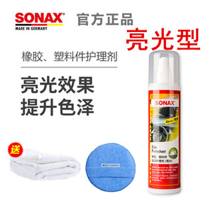德国SONAX特级塑料件仪表盘蜡清洁护理剂内饰件去污表板蜡亚光283