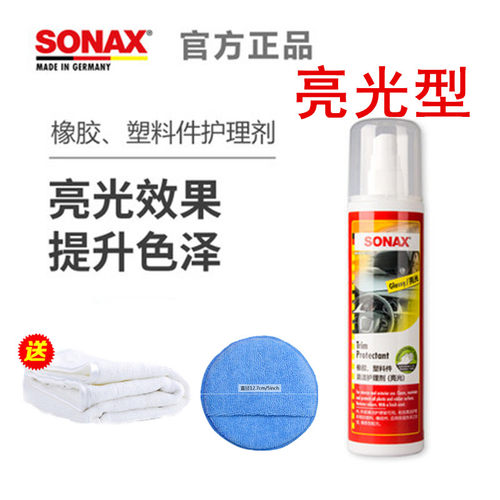 德国SONAX特级塑料件仪表盘蜡清洁护理剂内饰件去污表板蜡亚光283