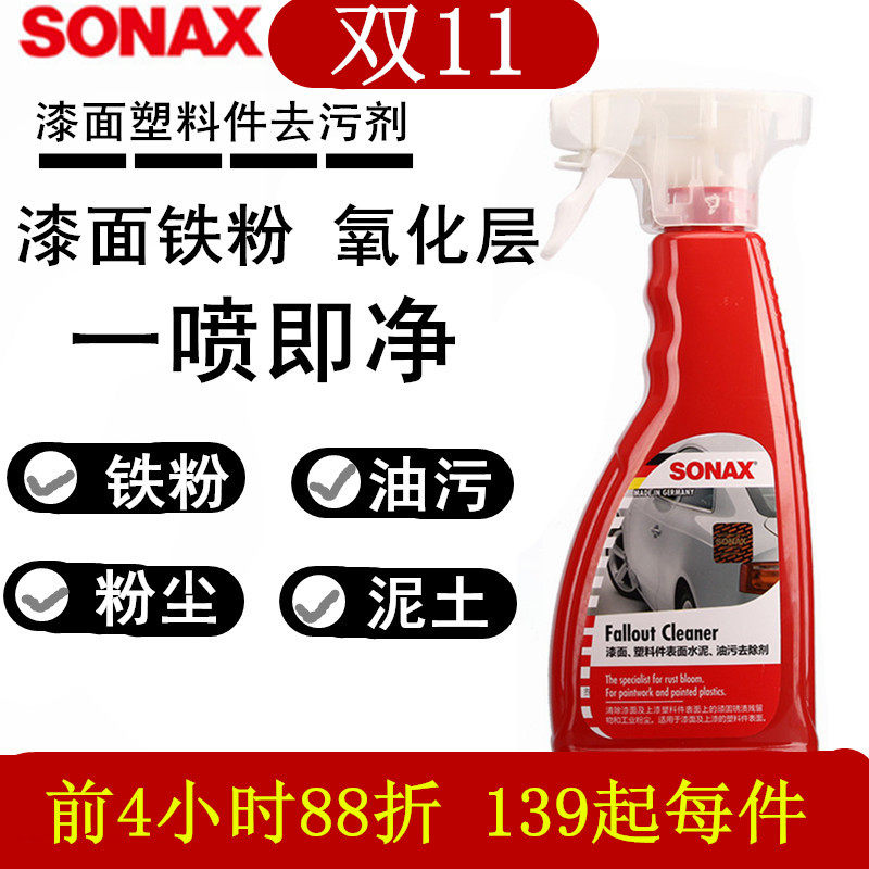 漆面塑料除水泥石灰油铁粉不伤漆