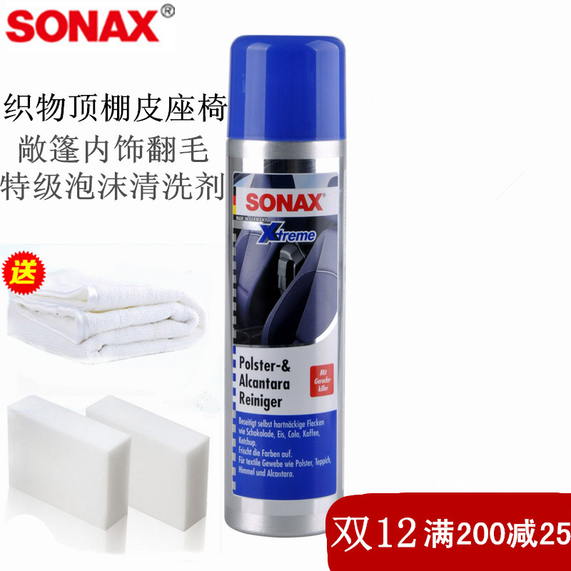 顶棚敞篷织物清洁剂德国SONAX