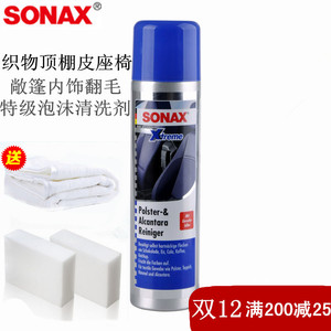 顶棚敞篷织物清洁剂德国SONAX