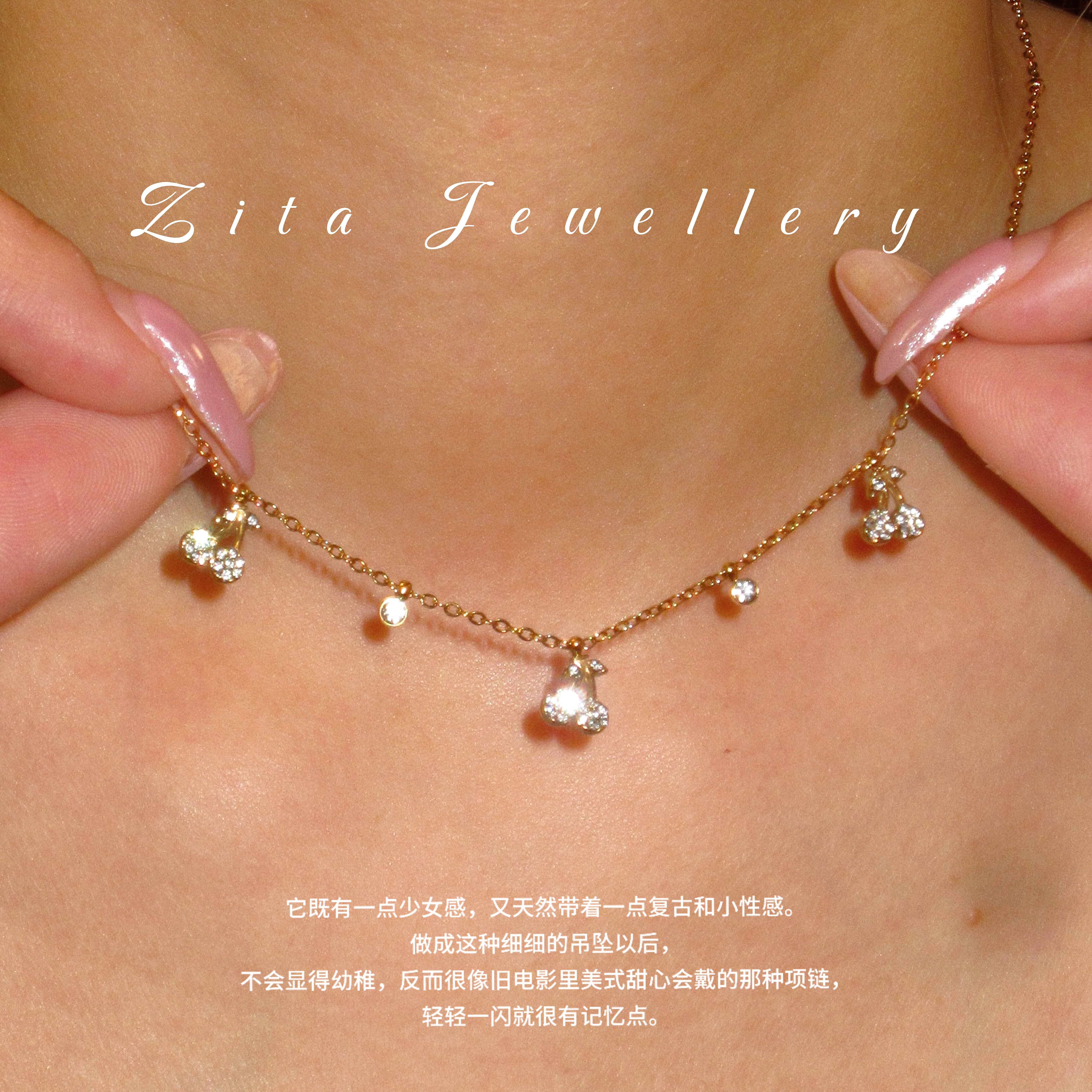 ZZZITA 小樱桃•Cherry Pie～小众设计百搭闪钻小樱桃吊坠项链图片