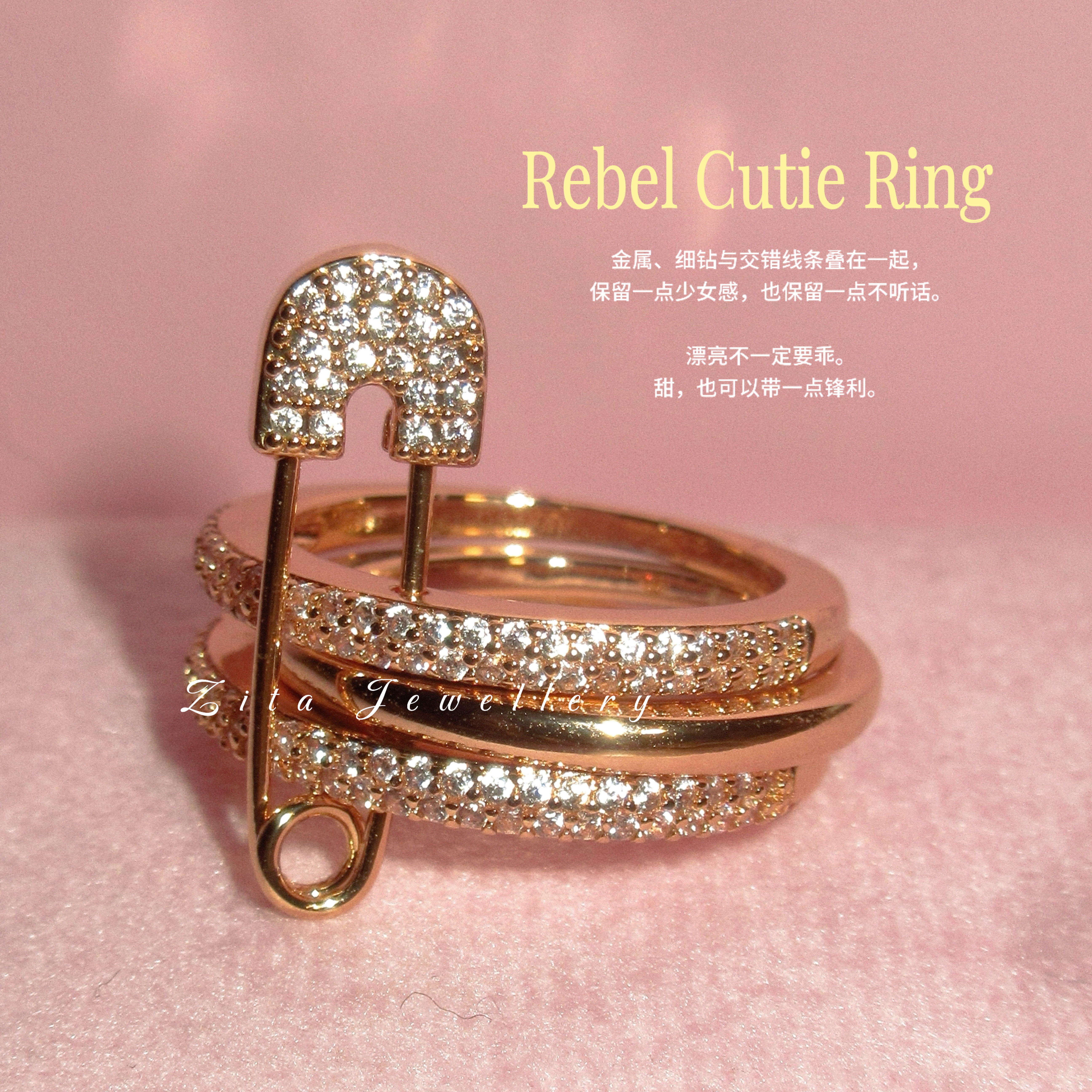 ZZZITA 叛逆少女•Rebel Cutie～玫瑰金小众复古辣妹多层别针戒指