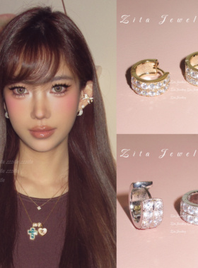 ZZZITA 基础白女•Basic Classic～小众简约百搭闪钻圈圈耳扣耳环