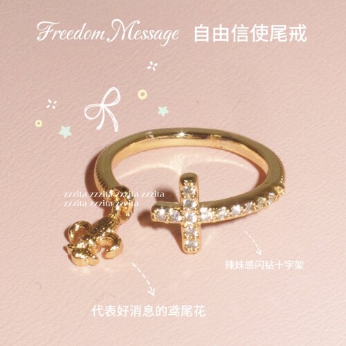 ZZZITA 自由信使•Free Message～小众闪钻十字架鸢尾花尾戒戒指