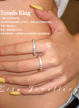 ZZZITA 网球戒指•Tennis Ring～小众气质高级感精致闪钻排钻戒指