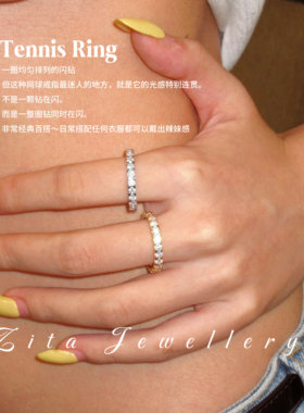 ZZZITA 网球戒指•Tennis Ring～小众气质高级感精致闪钻排钻戒指