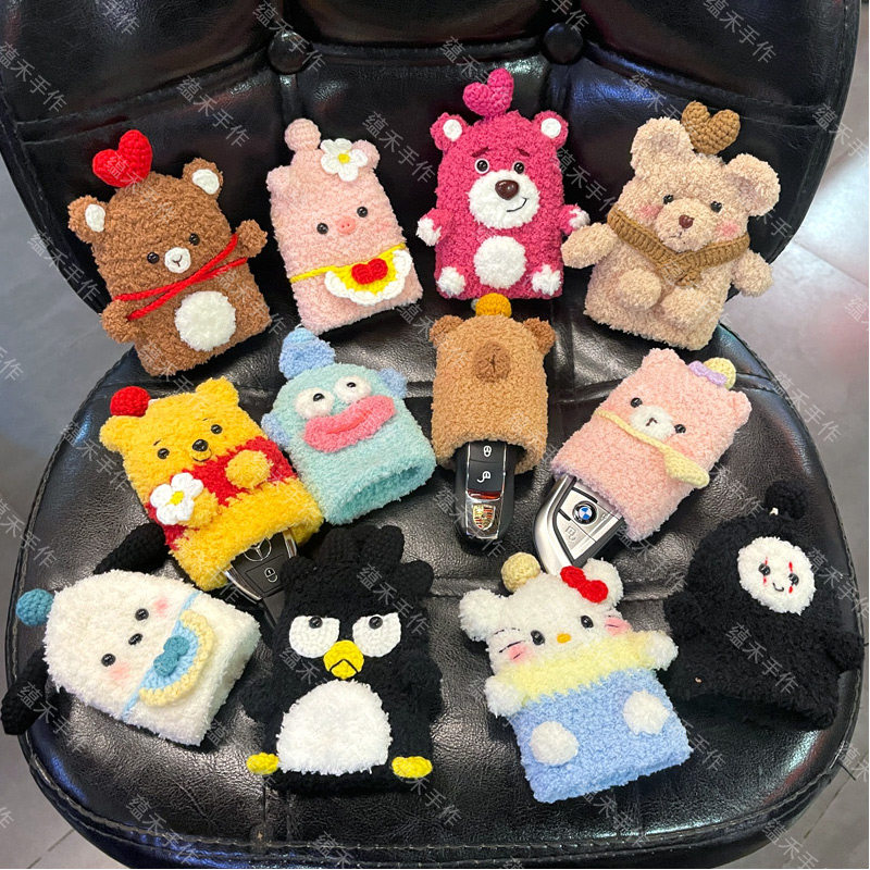 车钥匙保护套超萌可爱卡通少女风毛线编织毛绒娃娃汽车钥匙包壳扣,节庆用品/礼品,创意钥匙包,淘宝优惠券,粉丝福利购,淘宝优惠卷