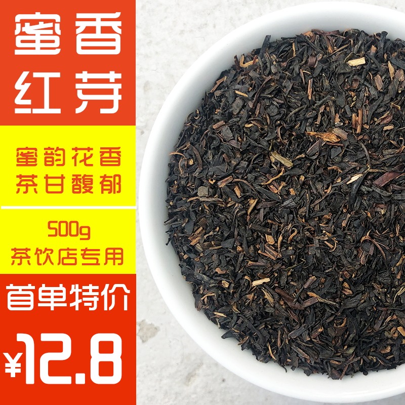 艾爵茶饮蜜香红茶益禾堂高香烤奶专用茶叶一点点古茗珍珠奶茶柠檬