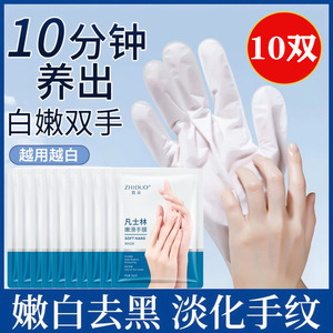 致朵凡士林嫩滑手膜保湿滋润防干裂去角质死皮手臂足膜套加长嫩白