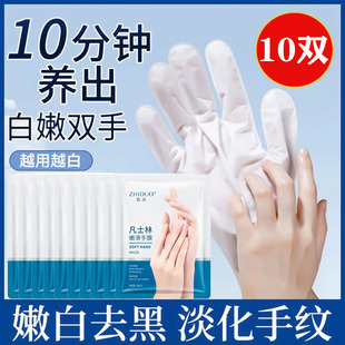 致朵凡士林嫩滑手膜保湿滋润防干裂去角质死皮手臂足膜套加长嫩白