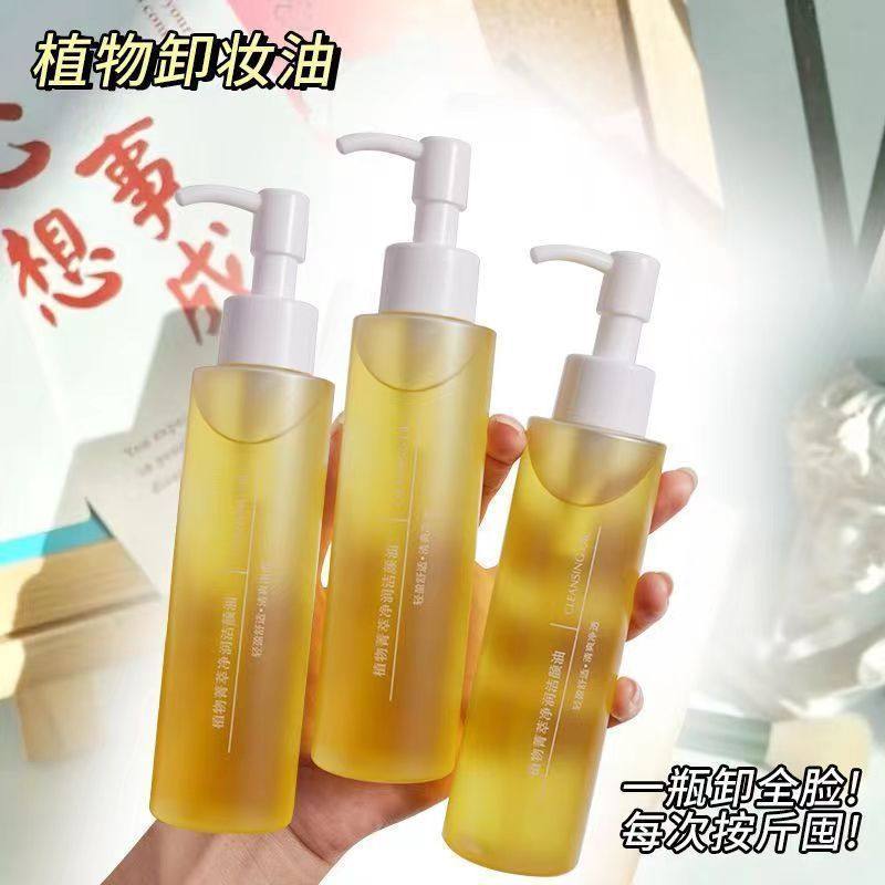 卸妆油正品卸妆水女脸部眼唇深层清洁毛孔细致卸妆乳液官网官方女