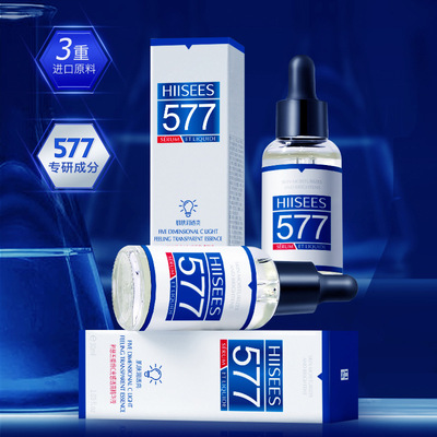 韩瑟五重维C光感透亮精华液