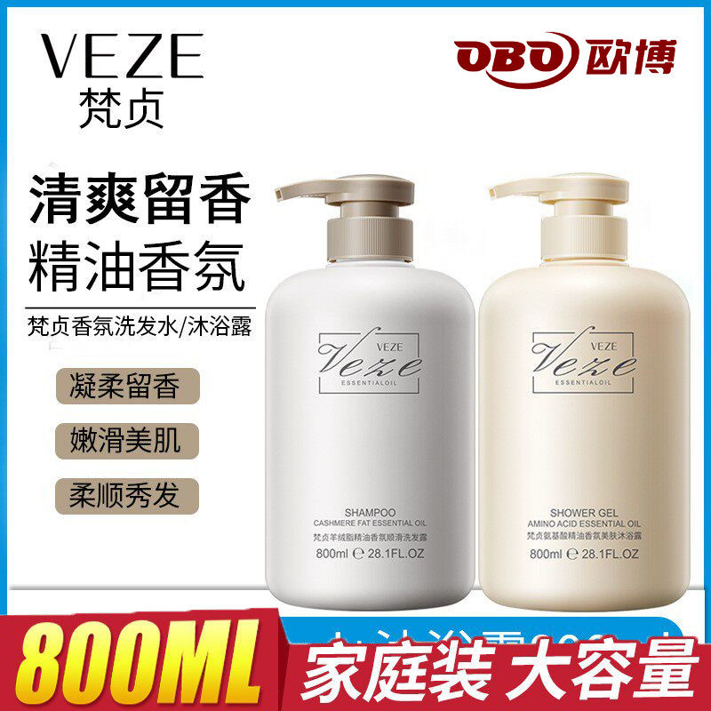 梵贞羊绒脂精油香氛柔顺洗发露