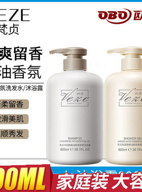 梵贞羊绒脂精油香氛柔顺洗发露