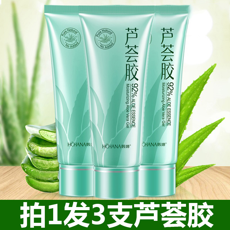 芦荟胶正品淡化祛痘印痘坑女男补水保湿晒后自然修复凝胶官方正品
