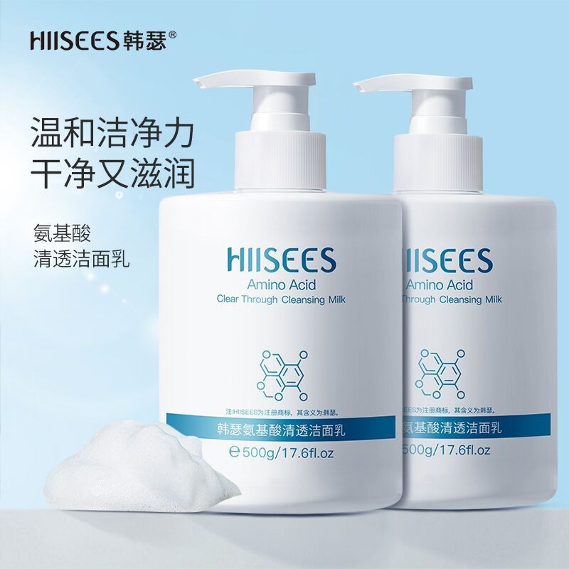 韩瑟氨基酸净透洁面乳补水保湿清爽提亮收缩毛孔深层清洁洗面奶女