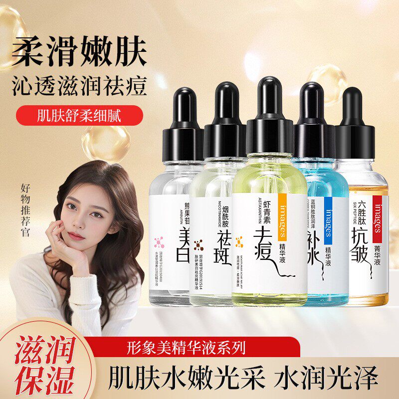 六胜肽抗皱美白祛斑精华液提亮