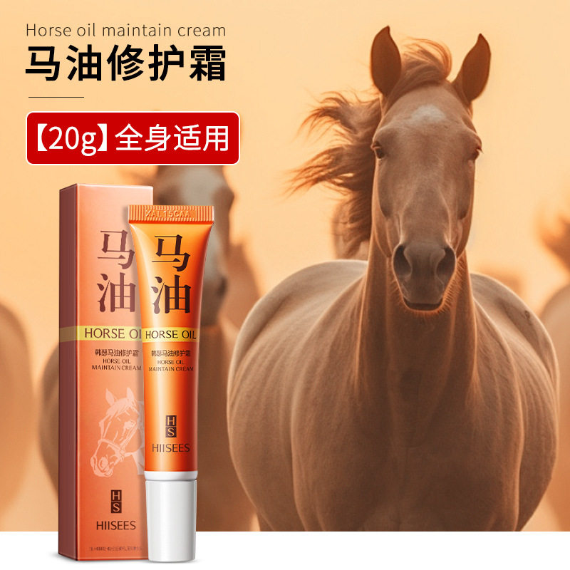 韩瑟马油修护霜补水保湿滋润控油正品面部护理全身体护手乳液面霜