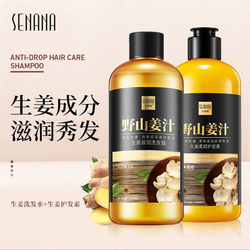 色娜娜生姜洗发水清爽男女柔顺滋润护发素深层清洁清爽通用洗头膏