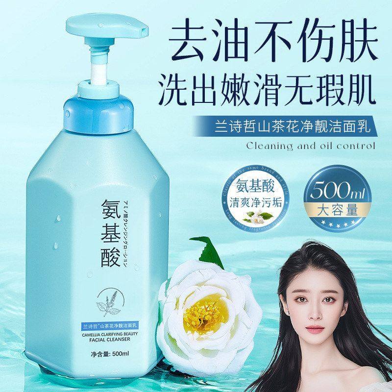 兰诗哲山茶花净靓洁面乳补水滋润保湿嫩滑氨基酸大瓶洗面奶护肤品,美容护肤/美体/精油,洁面,淘宝优惠券,粉丝福利购,淘宝优惠卷