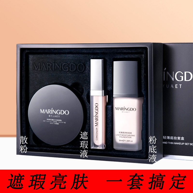 美琳伊度奢享輕薄底妝禮盒