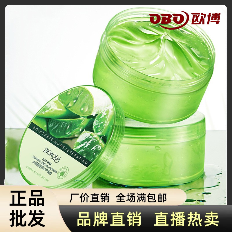 水润舒缓修护芦荟胶滋润淡化痘印凝露祛痘乳液面霜晒后修护学生女