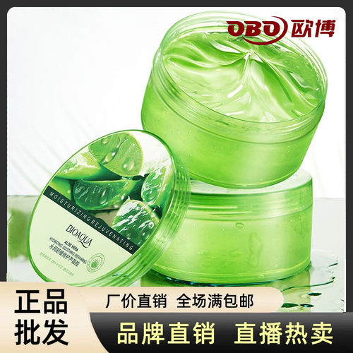 水润舒缓修护芦荟胶滋润淡化痘印凝露祛痘乳液面霜晒后修护学生女
