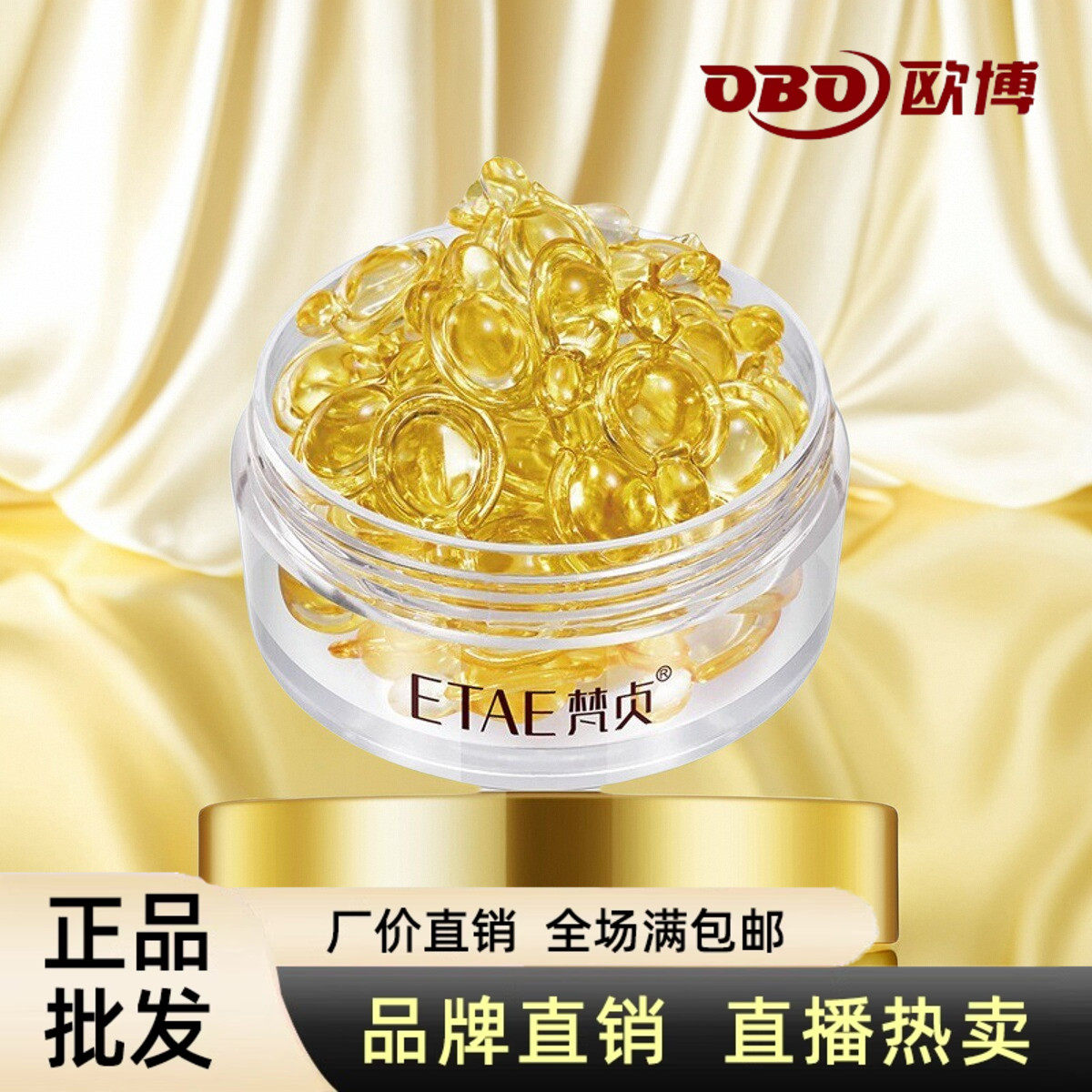 梵贞粒胶囊羊胎素酵母精华眼霜
