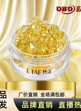 梵贞粒胶囊羊胎素酵母精华眼霜