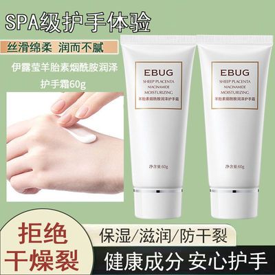 伊露莹羊胎素烟酰胺护手霜不油腻预防干裂补水滋润保湿hand cream