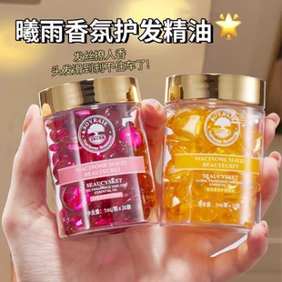 曦雨花香护发精油女百花玫瑰清爽柔顺秀发护理精油清爽防毛躁柔顺