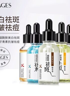 六胜肽抗皱美白精华液补水保湿