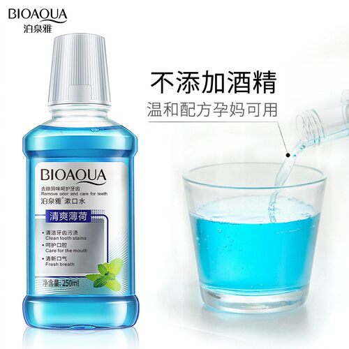 泊泉雅漱口腔护理清洁液清新口气